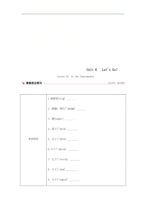 最新201X学年七年级英语上册Unit6Let’sGoLesson32AttheSupermarket练习（新版）冀教版.doc