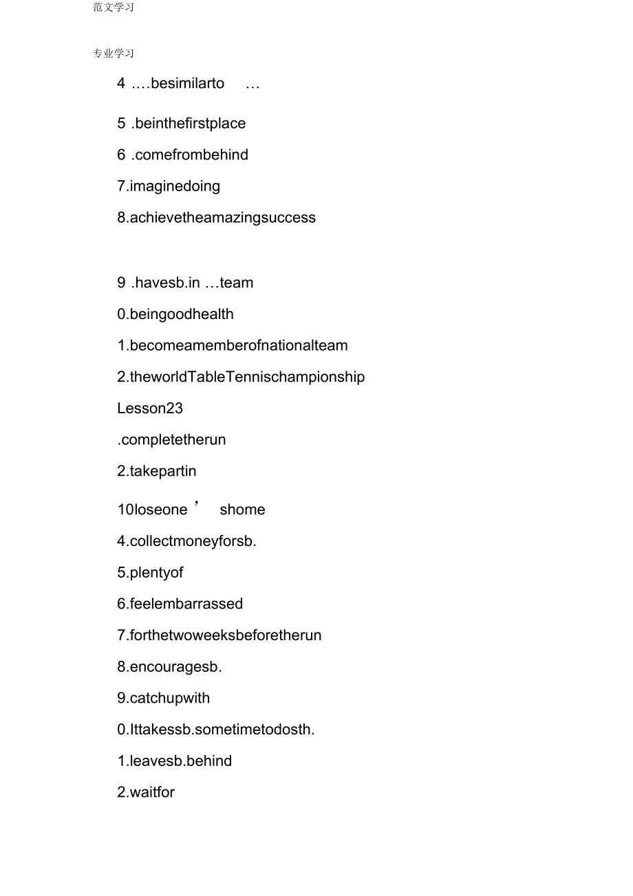 Unit6TheSpiritofSports学案.docx_第3页