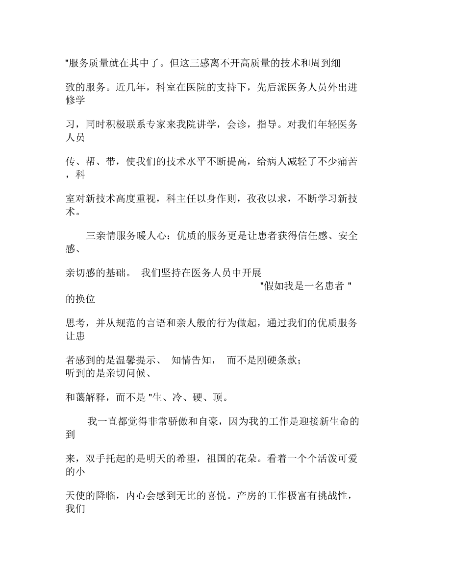 妇产科护理服务计划.docx_第2页