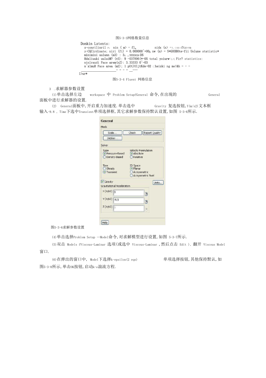 水流对沙滩冲刷过程的数值模拟.docx_第2页