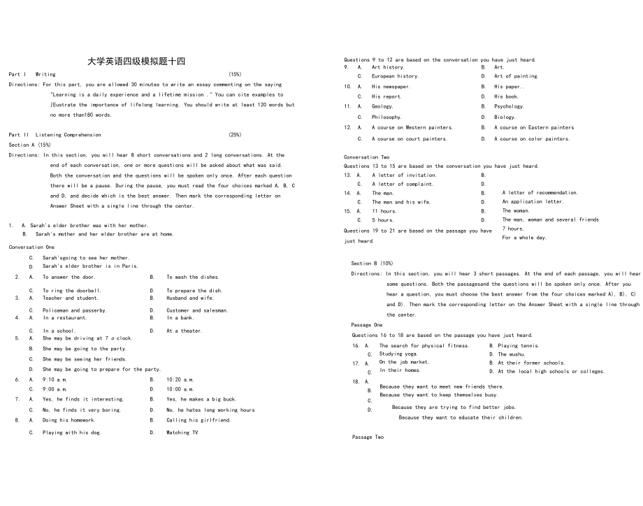 大学英语四级模拟题十四(含答案).docx_第1页