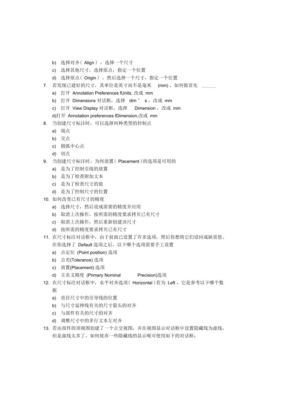 UG制图基础习题集.docx_第2页