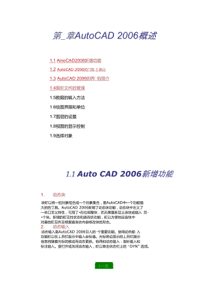 【AutoCAD建筑制图整套实例教程】共527页..doc