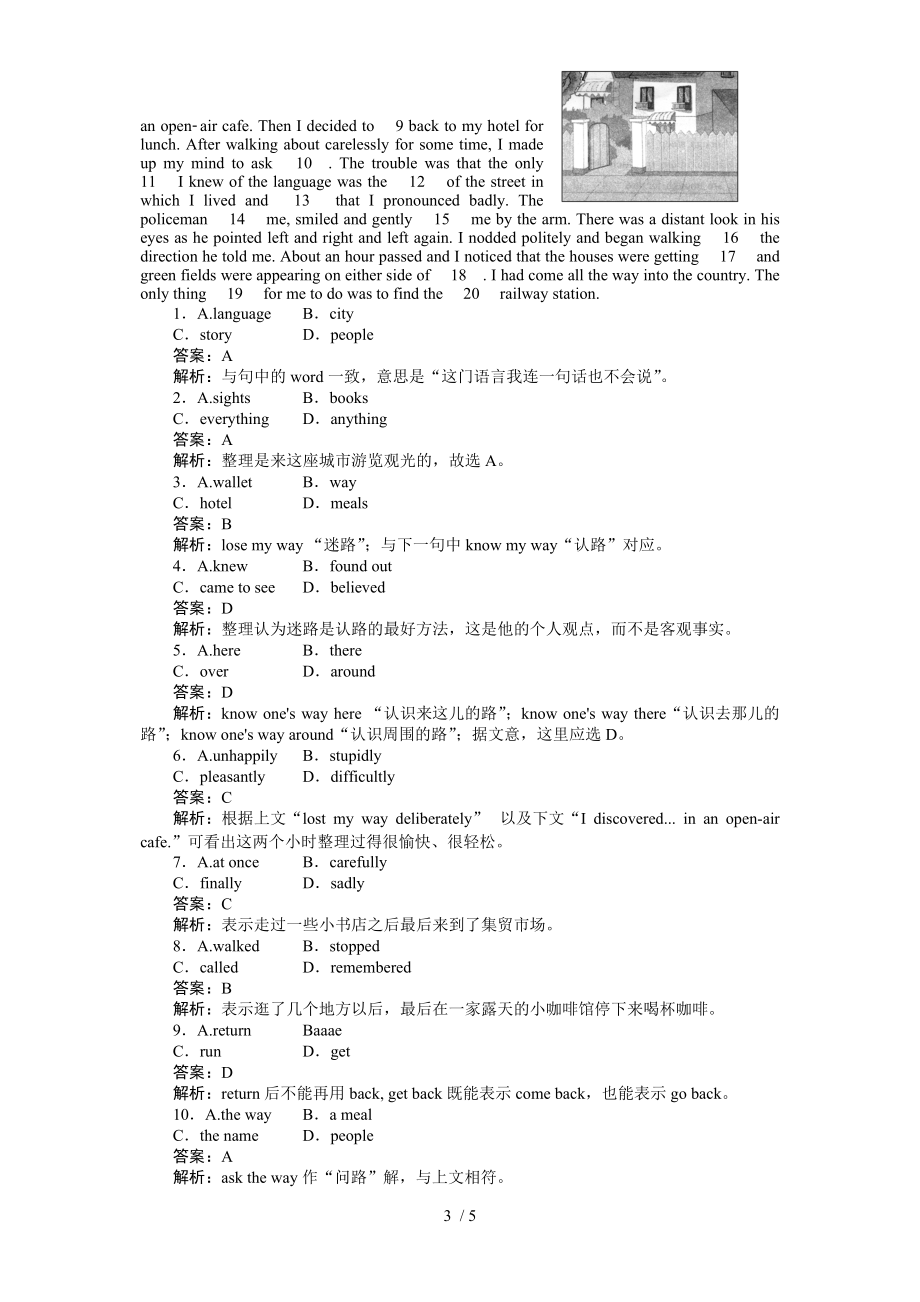 高一英语必修3(外研版)1-1IntroductionWord版.doc_第3页