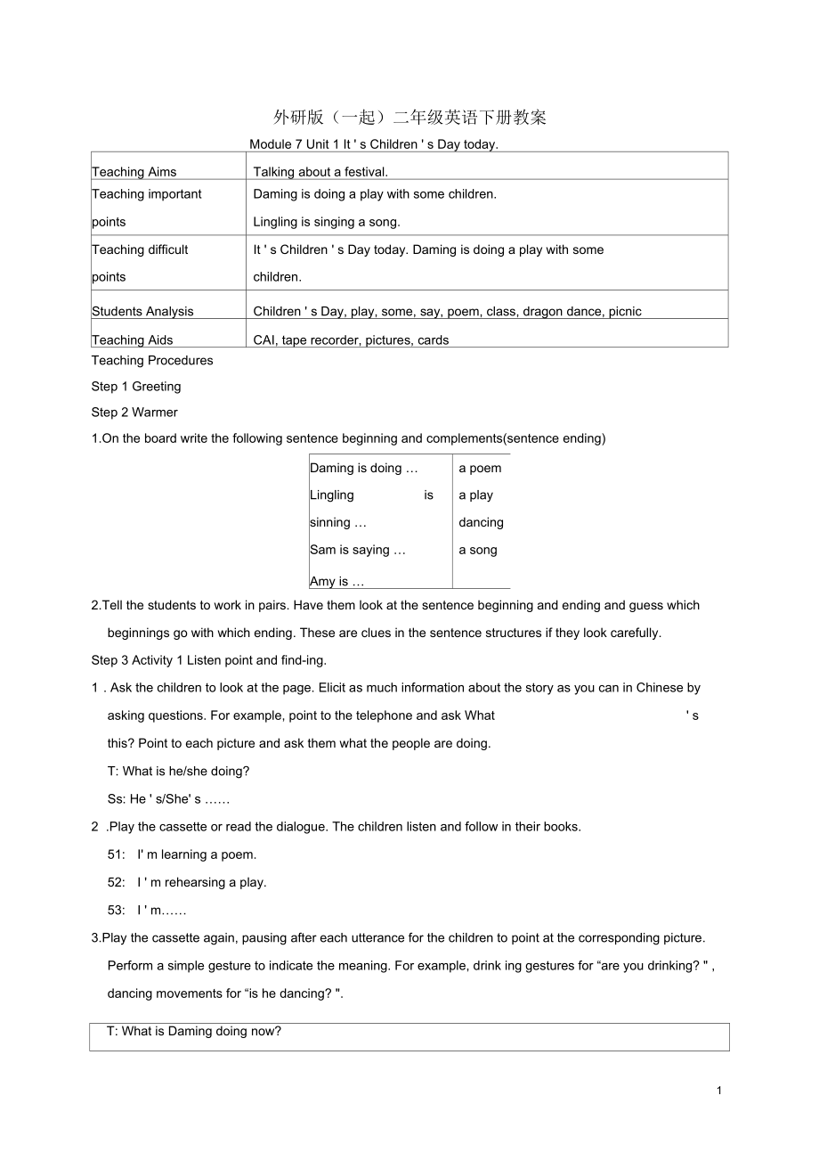 二年级英语下册Module7Unit1(三)教案外研版(一起).docx_第1页