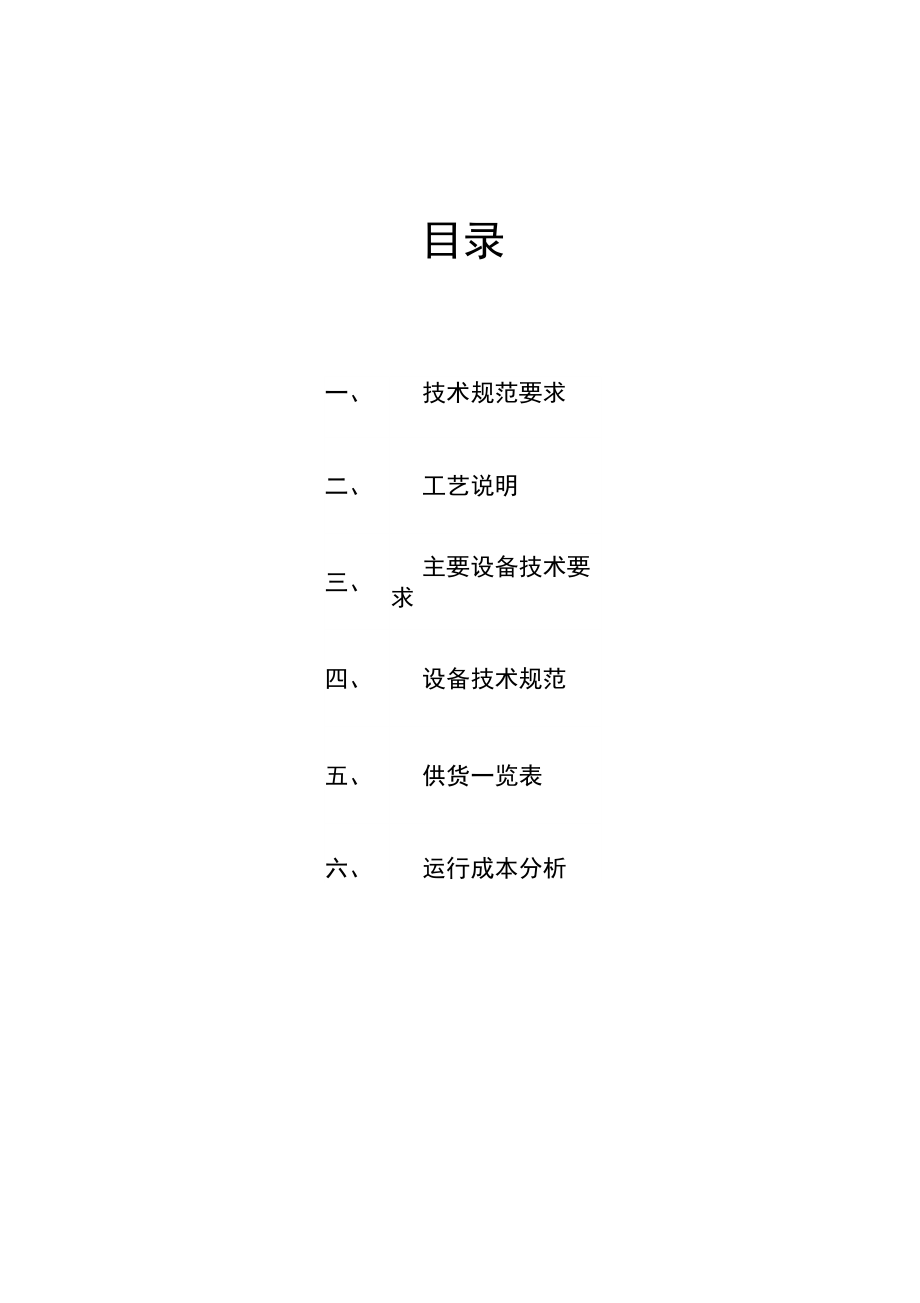 直饮水技术.docx_第1页