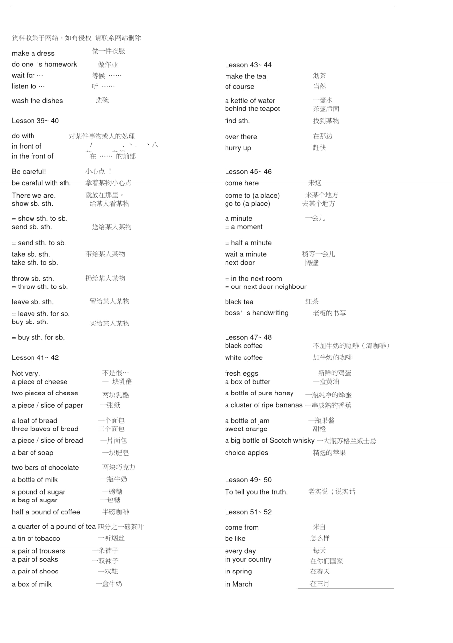 新概念第一册词组总汇.doc_第3页