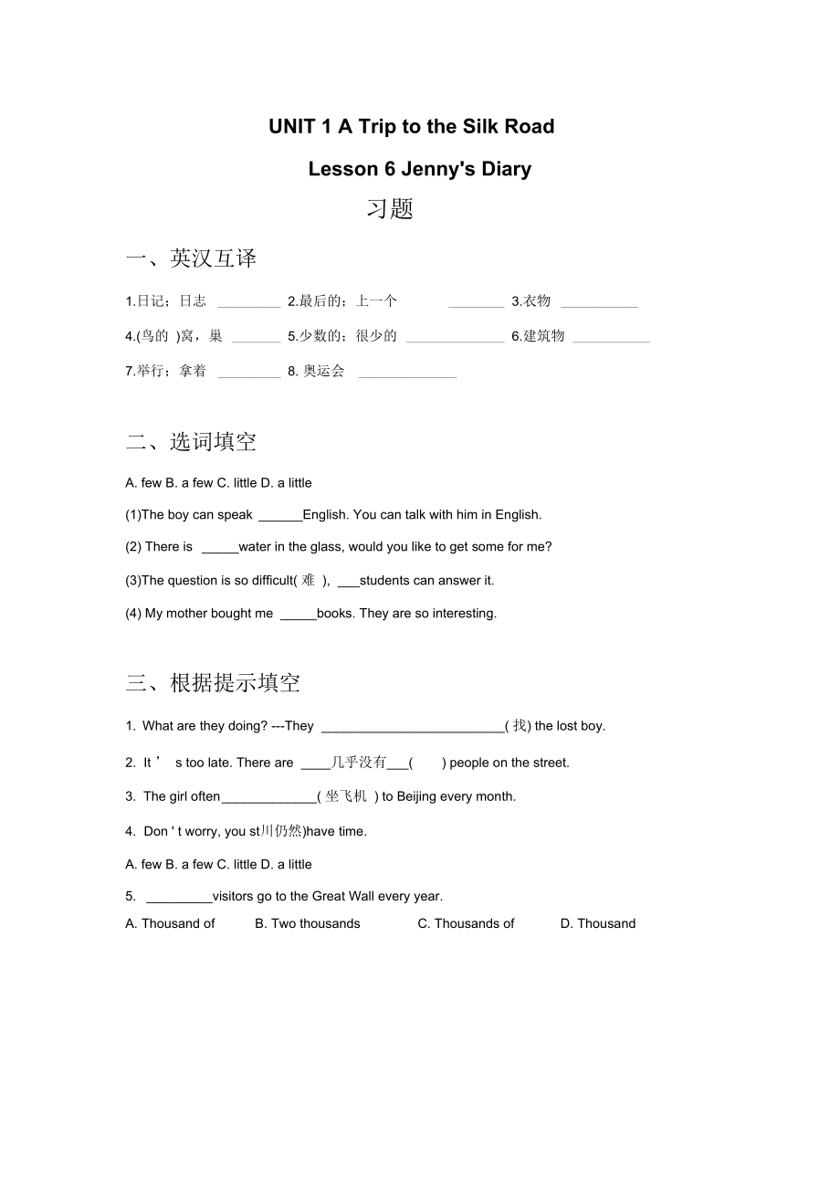 UNIT1Lesson6Jennyx27sDiary习题.docx_第1页