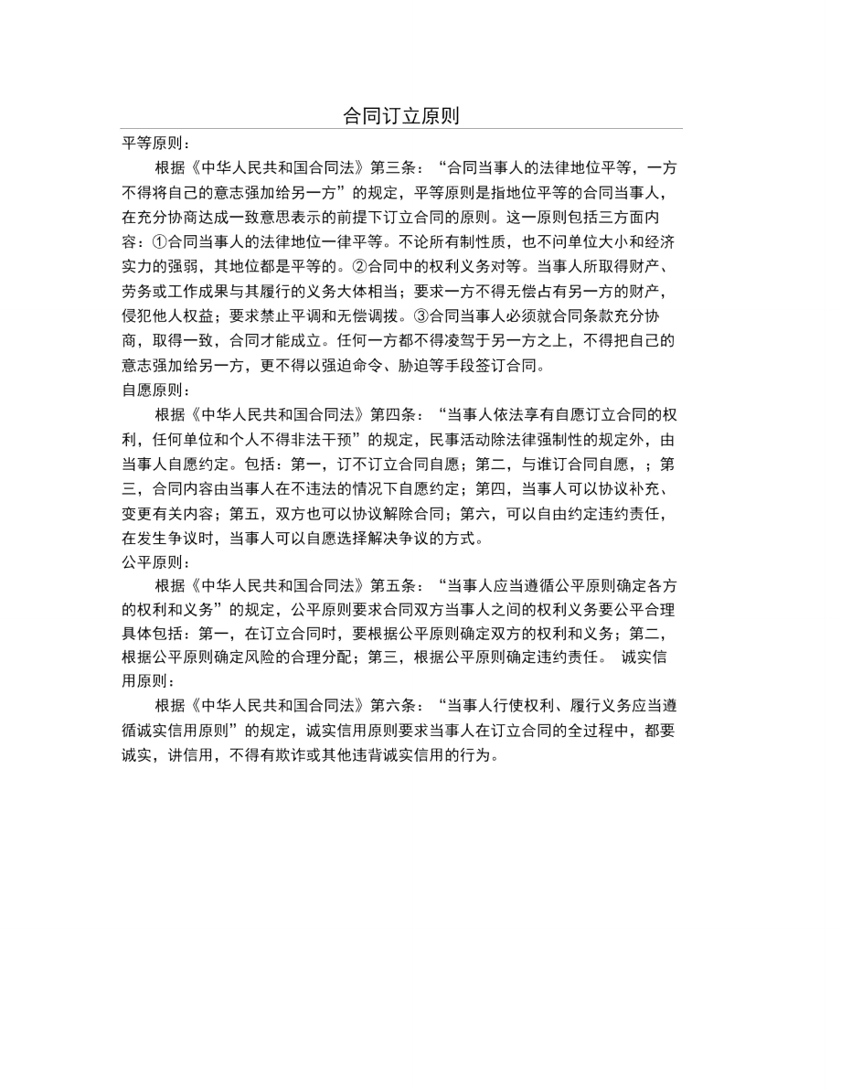 无形资产转让协议.doc_第1页