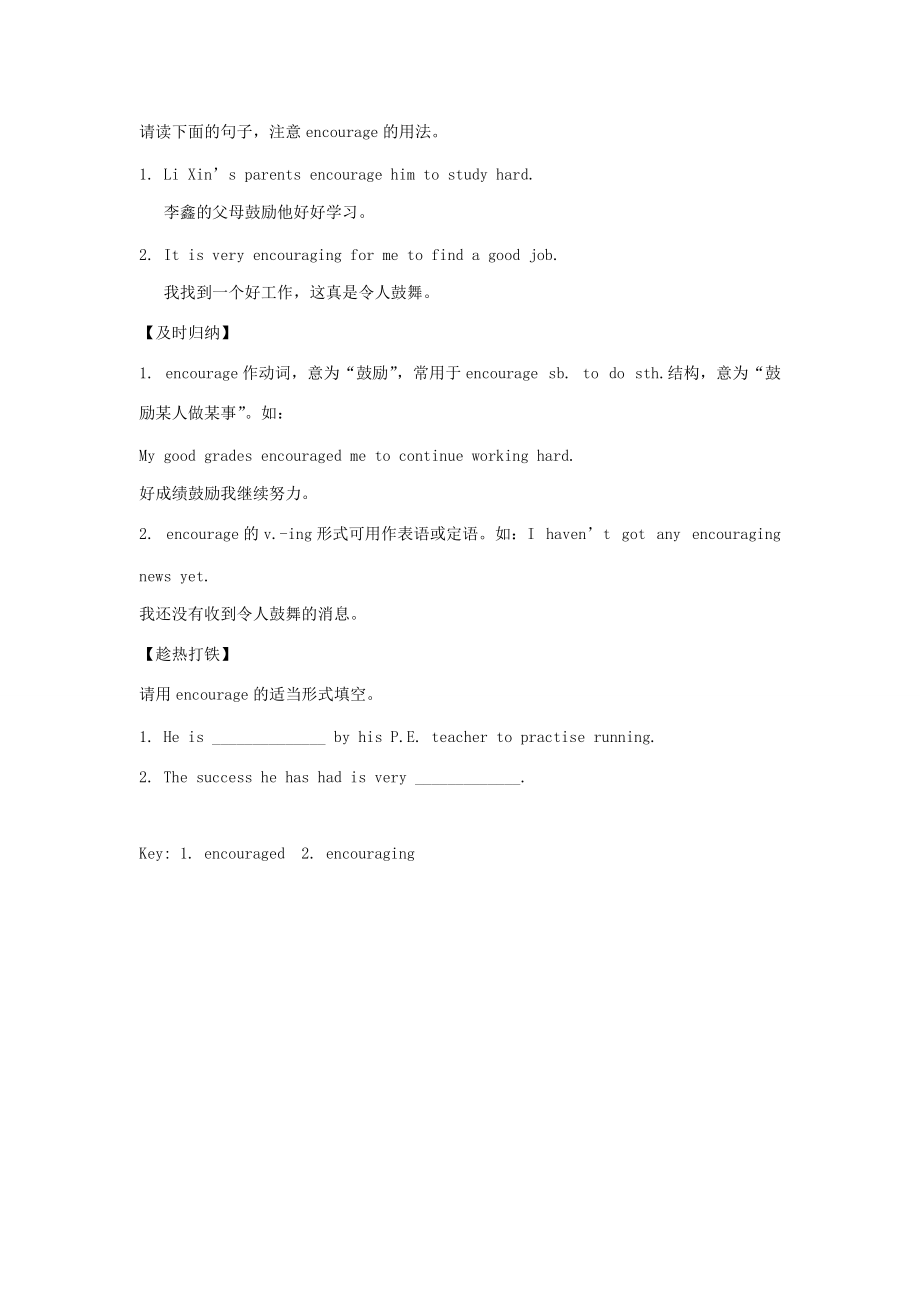 2013年九年级英语上册 Module 3 Sporting life词汇讲解 外研版.doc_第2页