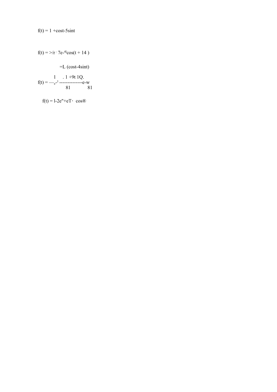 数学在自控中的应用.docx_第2页