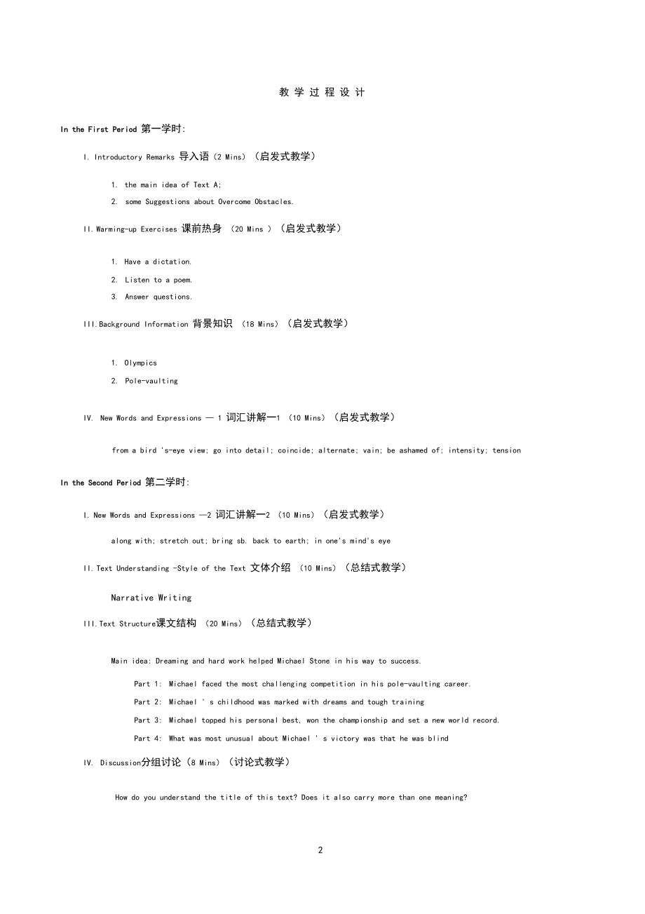 Unit5OvercomingObstacles.docx_第2页