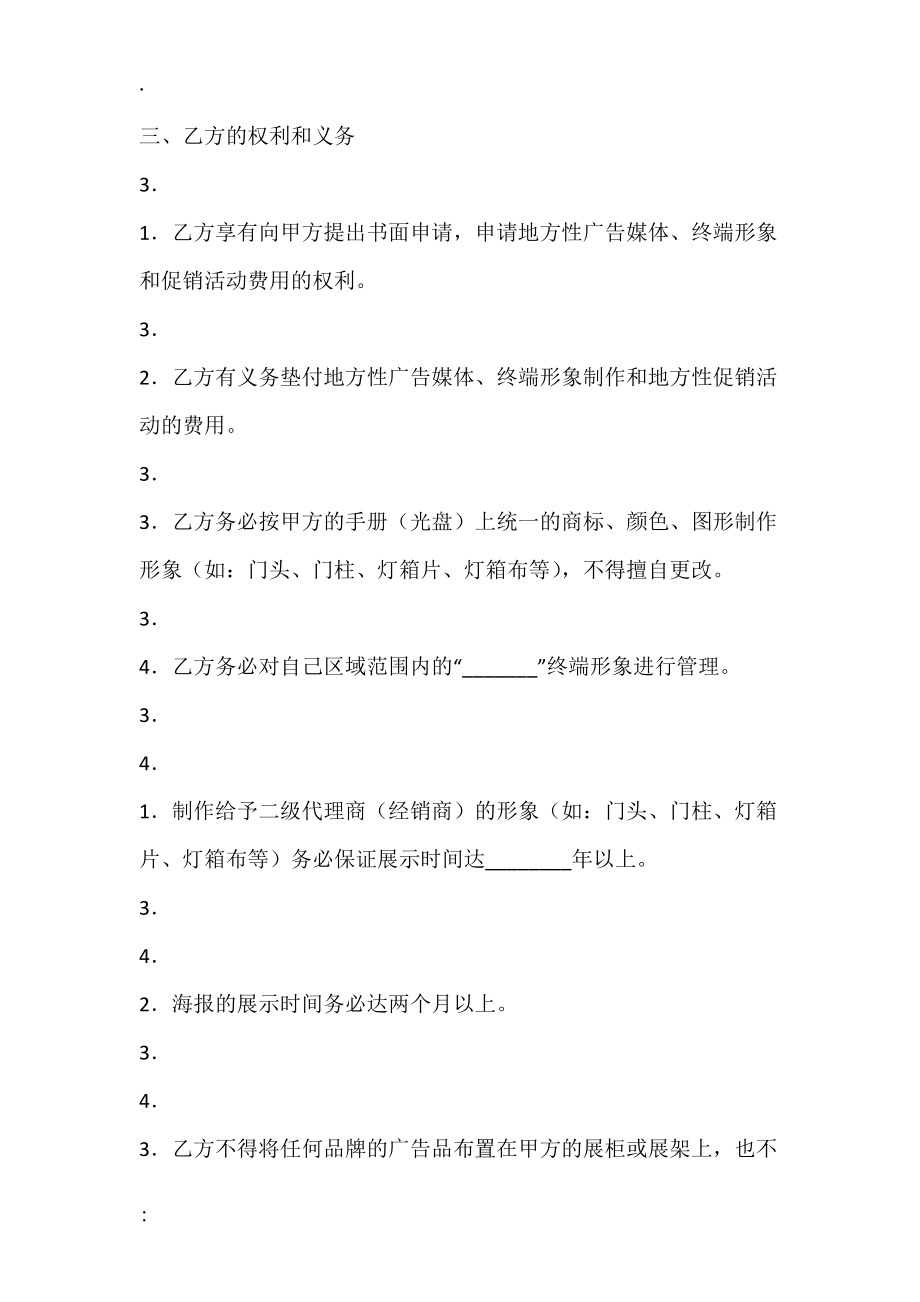 实用版物业服务合同书.docx_第2页