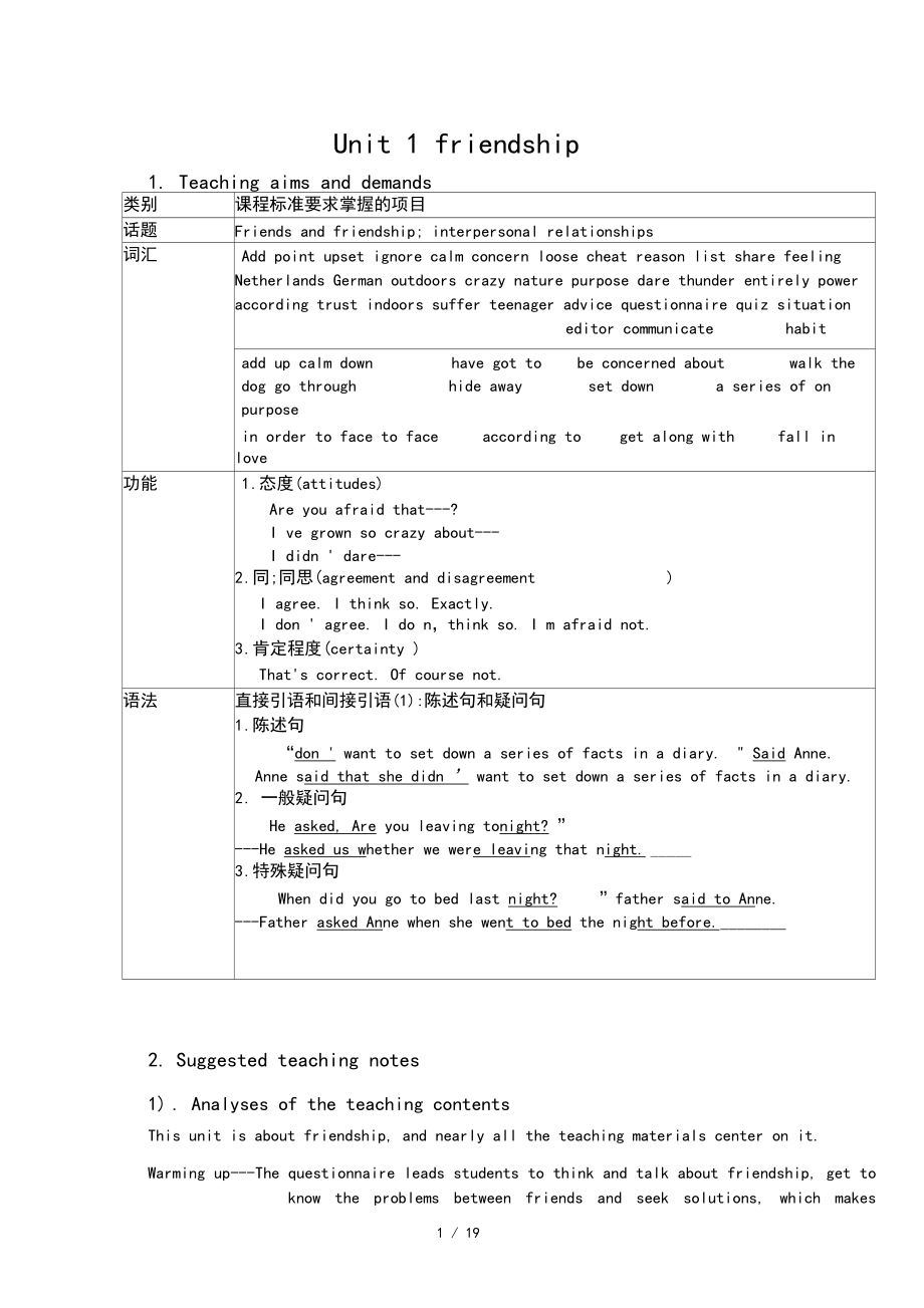 高一英语人教版必修1Unit1全套教案.docx_第1页