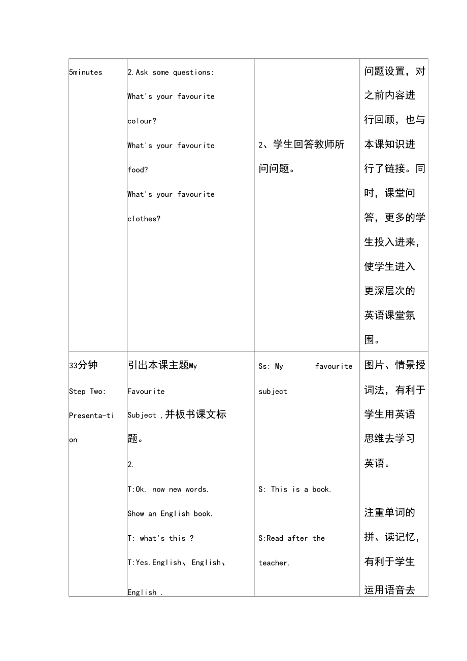 【精品】冀教版四年级下册英语教案：Unit4Lesson22MyFavouriteSubject.docx_第3页