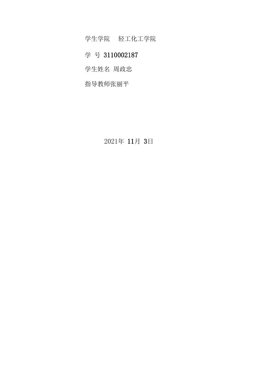 蒙牛和伊利品牌策略比较分析.docx_第2页