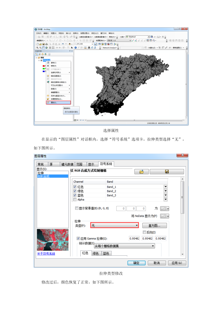 如何制作一幅森林专题图.doc_第3页