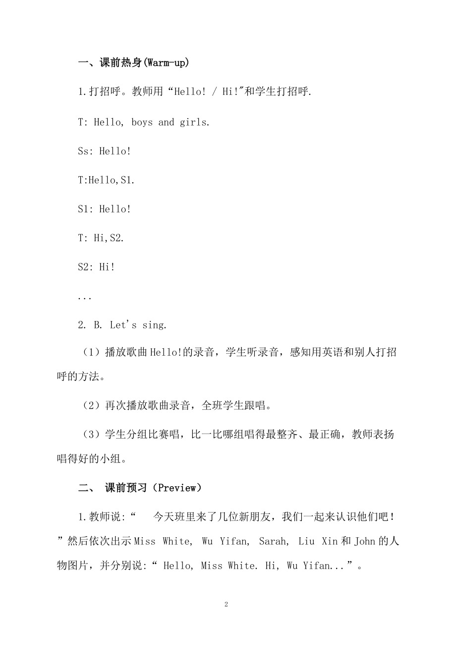 新版开心学英语课件.docx_第2页