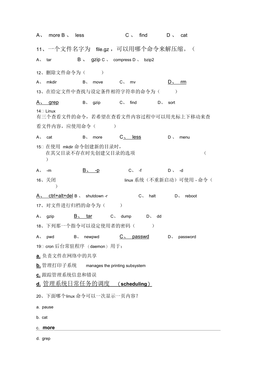 精选-linux期末考试练习题2.docx_第2页