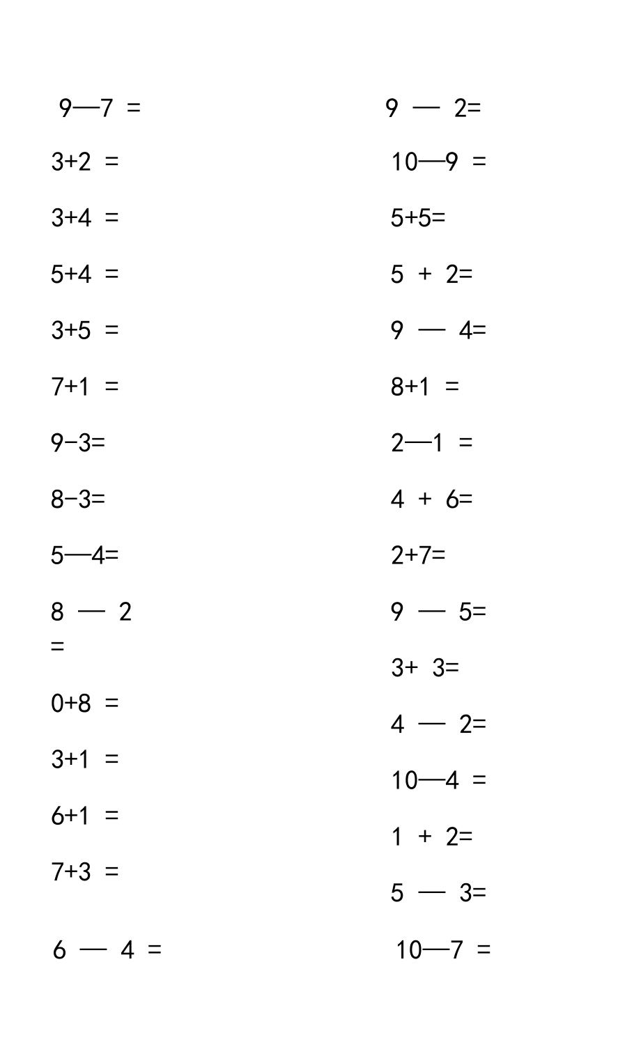 幼儿园小学10以内加减法练习题打印 docx