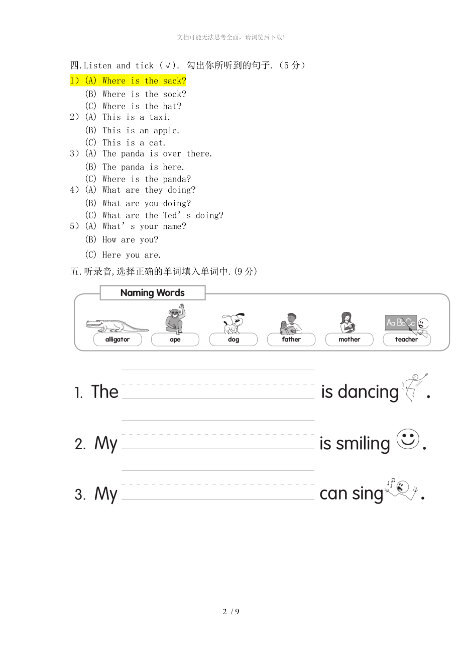 自然拼读期末试题[完整]WORD.doc_第2页