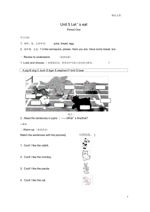 人教版三年级英语上册Unit5Let’seat导学案2(无答案).docx