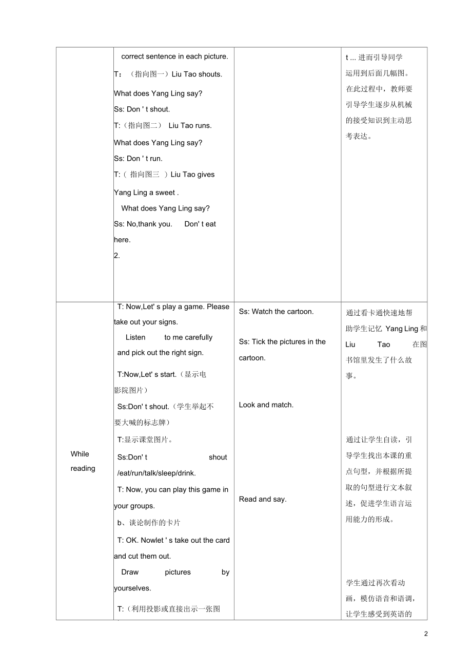 三年级英语下册Unit2Inthelibrary教案2牛津译林版.docx_第2页