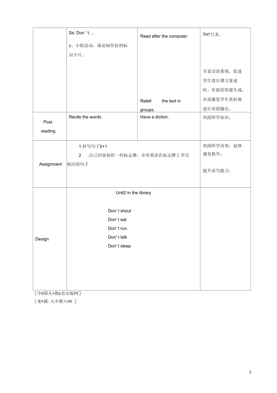 三年级英语下册Unit2Inthelibrary教案2牛津译林版.docx_第3页