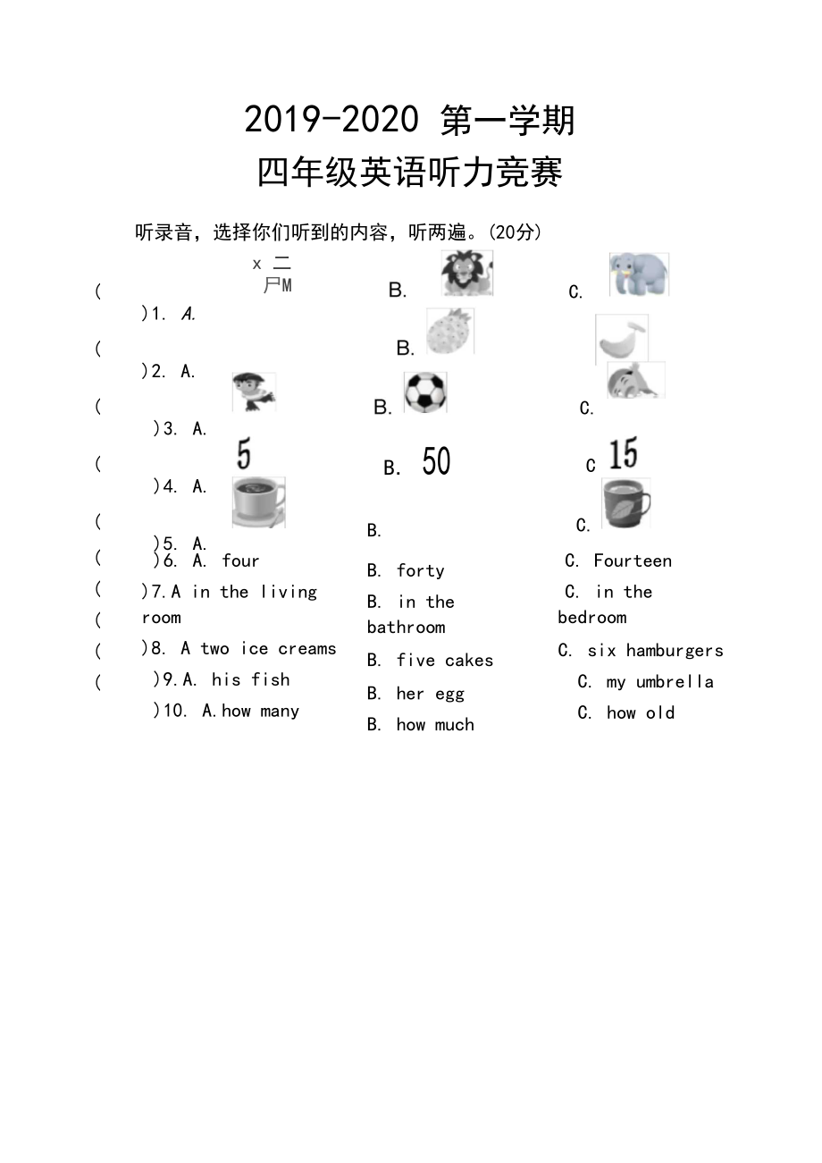 译林版英语四年级上册听力竞赛内容.docx_第1页