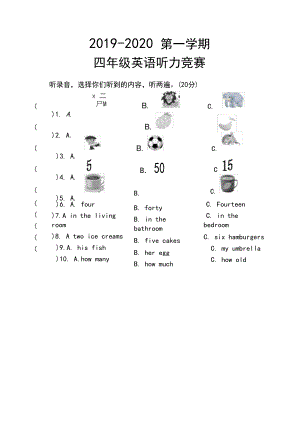 译林版英语四年级上册听力竞赛内容.docx