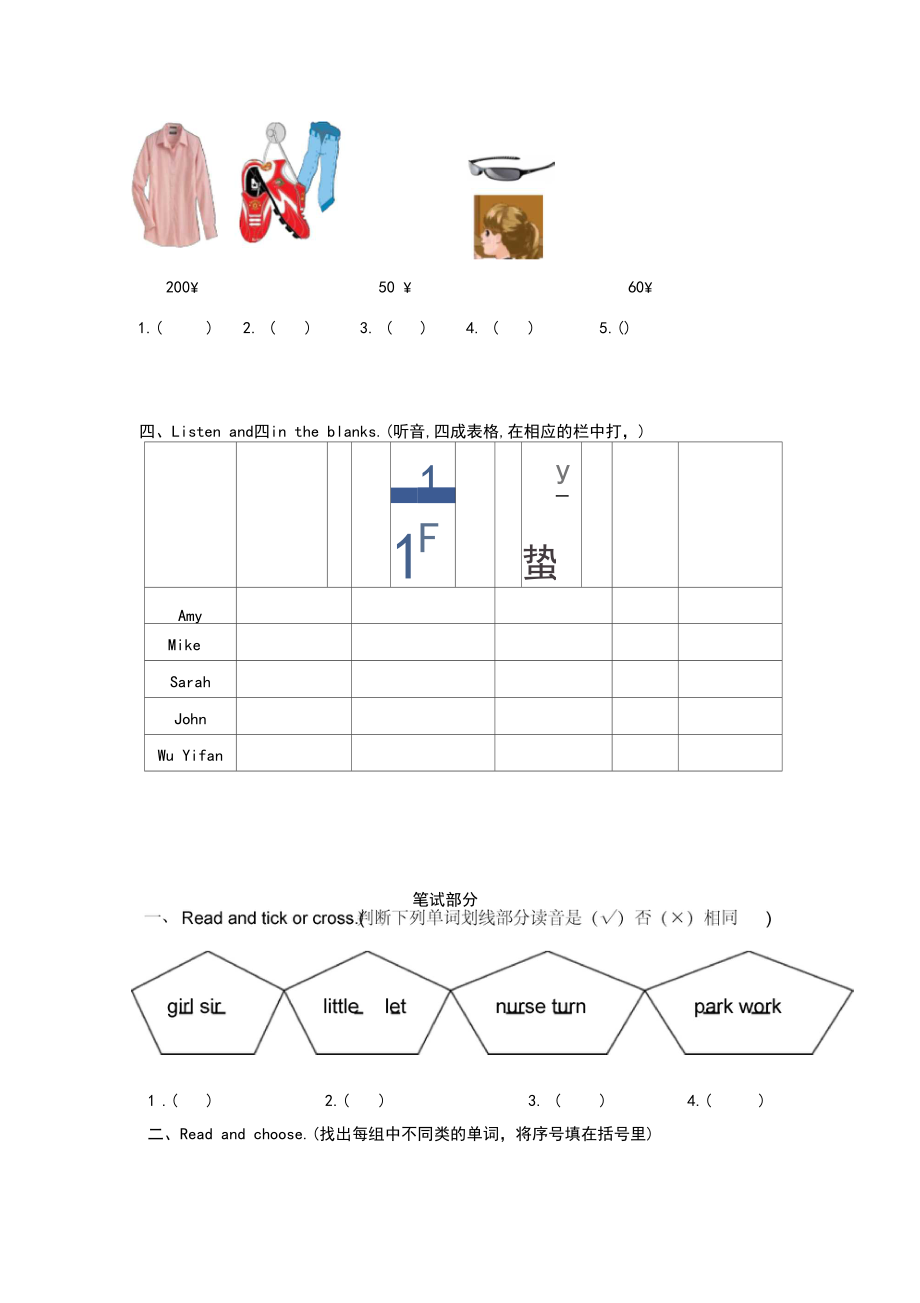 【精品】四年级下册英语第五六单元测试卷人教pep(含答案).docx_第3页