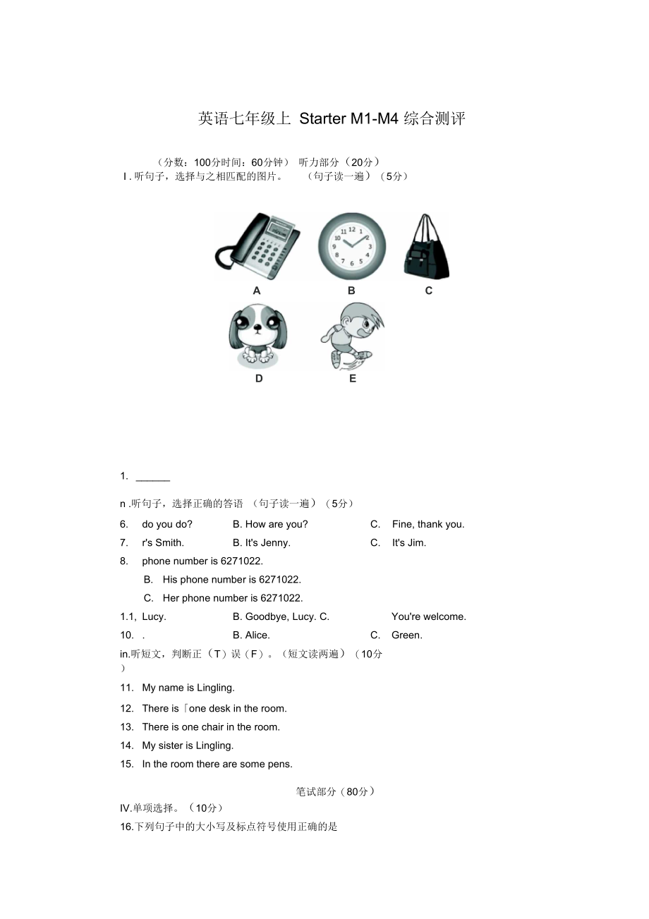 外研版七年级英语上册StarterM1-M4.docx_第1页