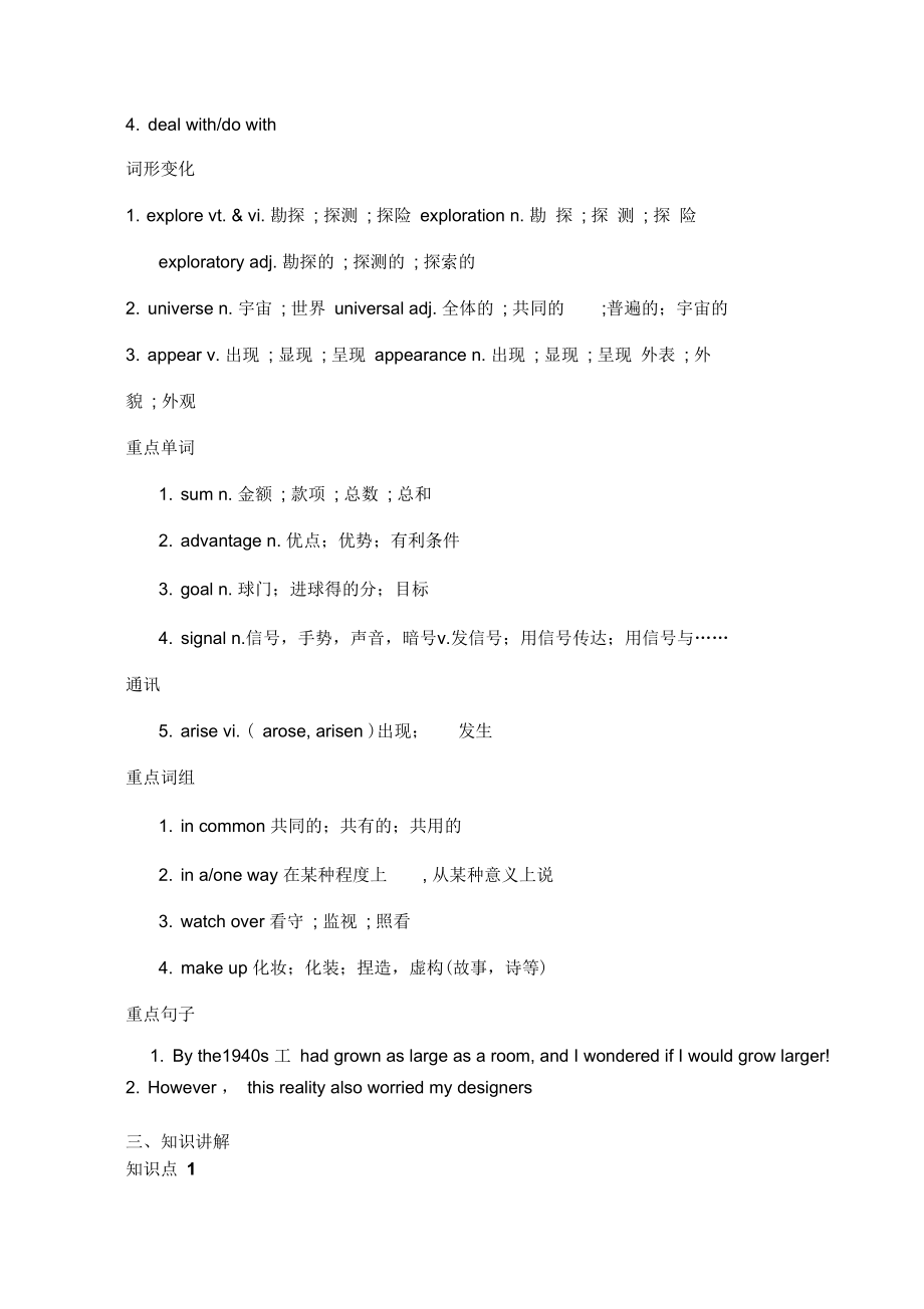 人教版高一英语必修二重点语法被动语态教案.docx_第2页