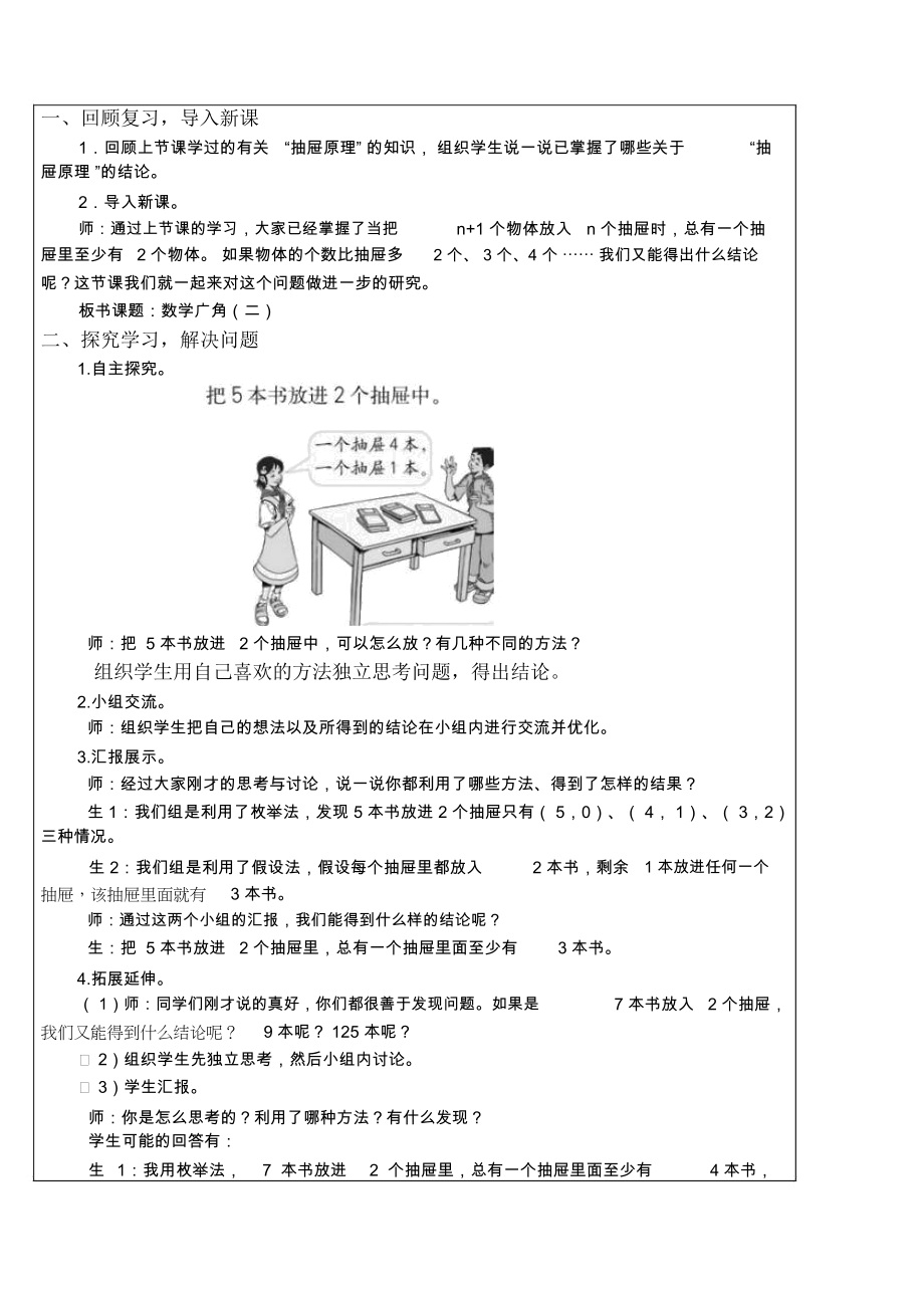 1285officefile.docx_第2页