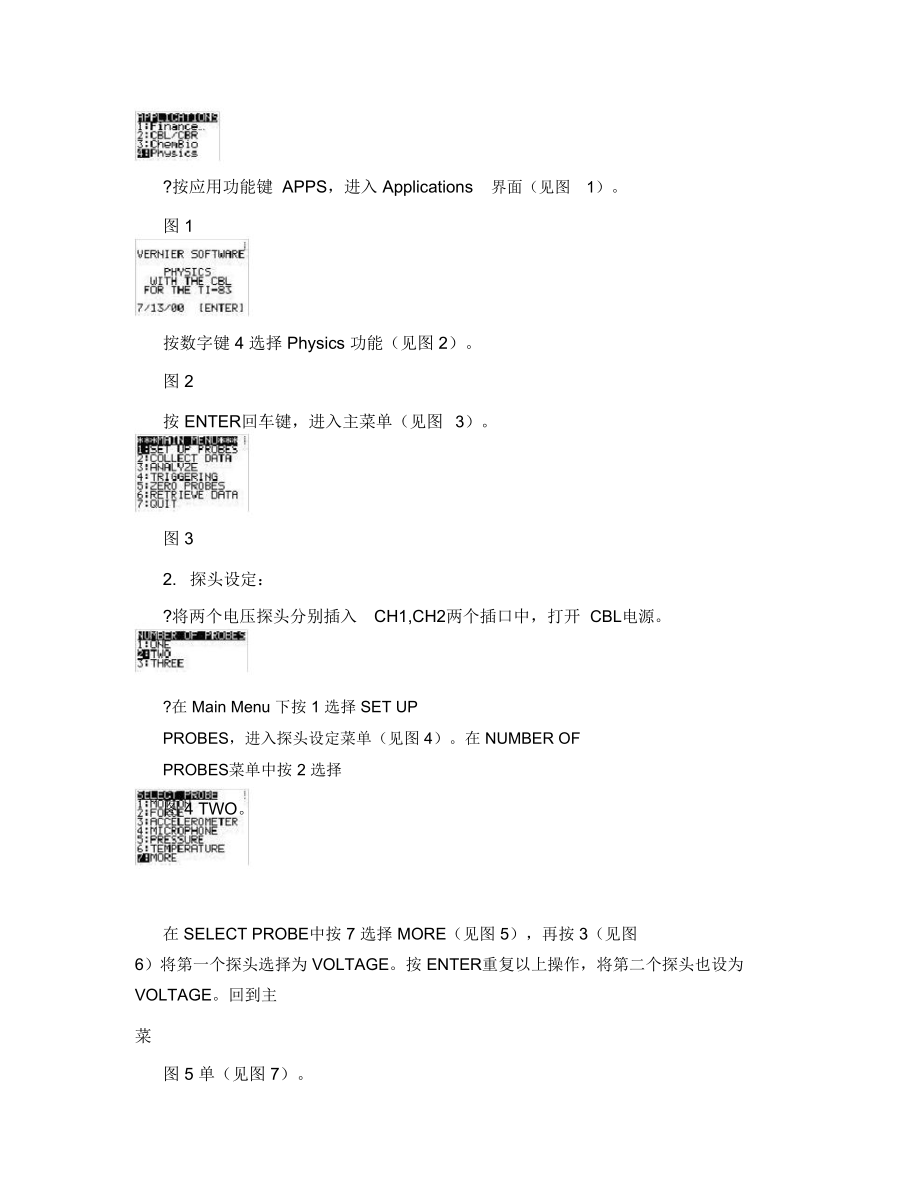 测量电感及电容上电流和电压的相位差.doc_第2页