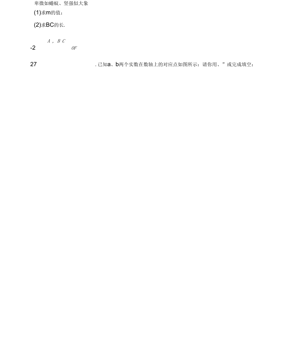 实数部分技巧题小结(内含详细解析).docx_第3页