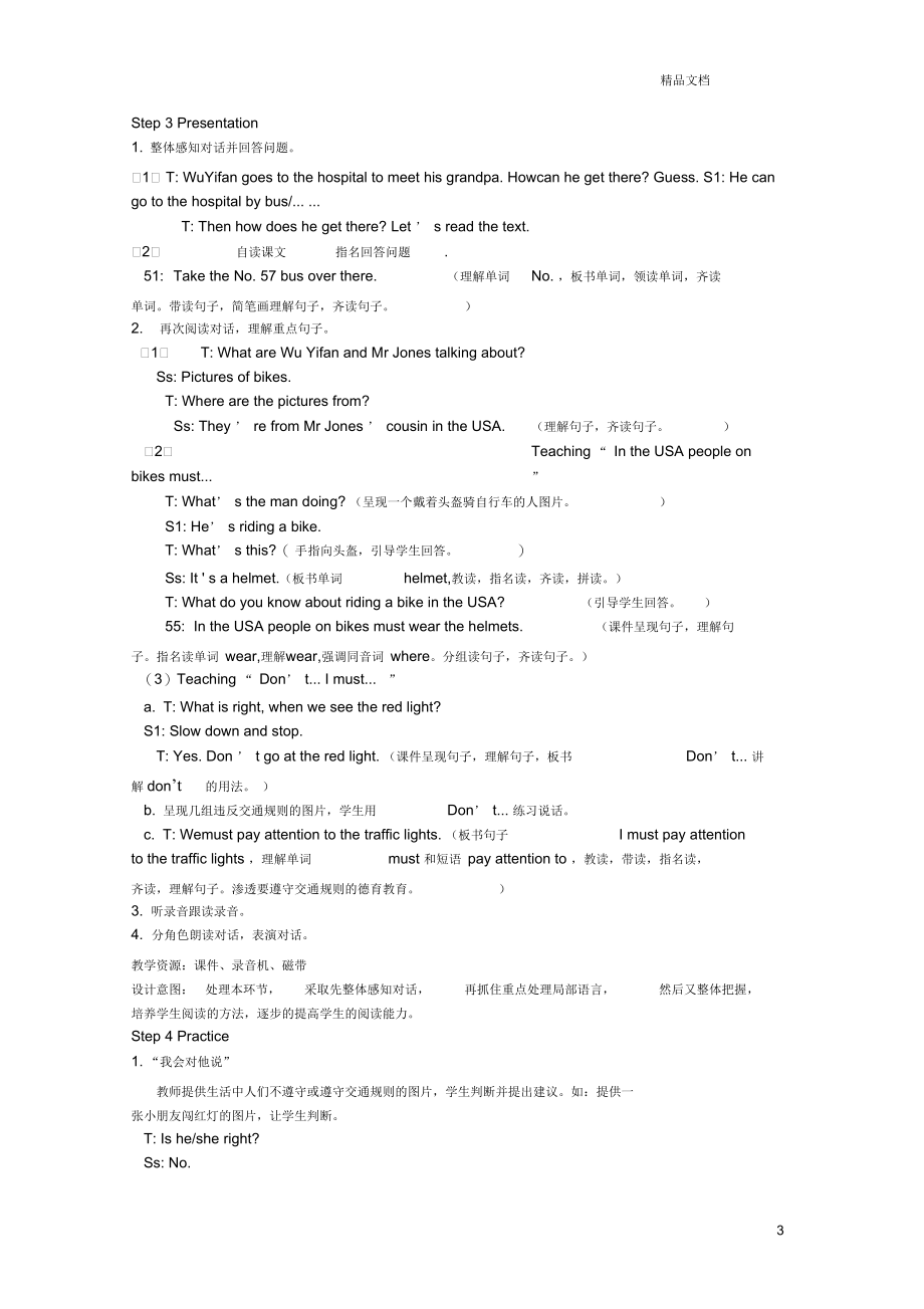 人教版六年级英语上册Unit2Waystogotoschool(第四课时BLet’stryLet’stalk)教案设计.docx_第3页