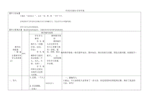 11、秋天的雨导学案.docx