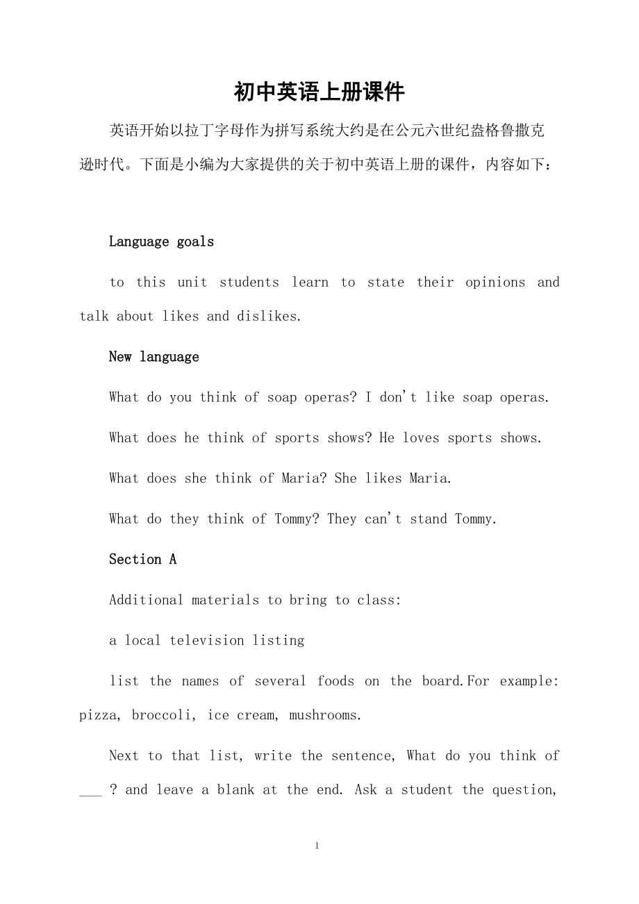 初中英语上册课件.docx_第1页