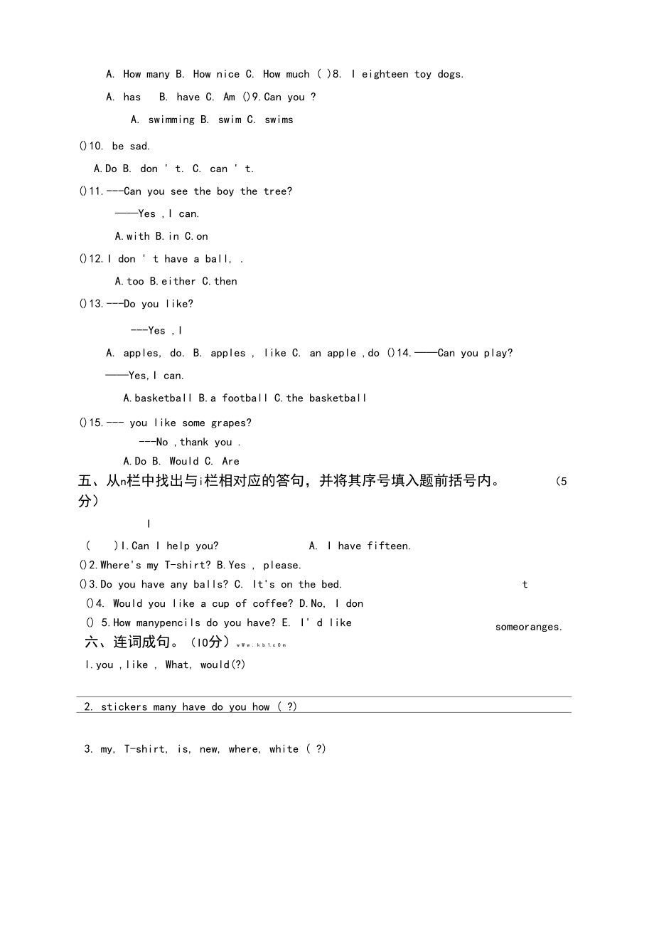 新苏教译林版小学英语四年级上册期末试卷(提升练习).docx_第3页