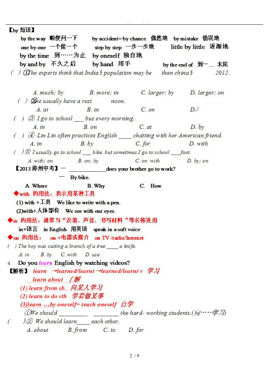 2014年版新目标英语九年级Unit1-重点难点讲解.doc_第2页