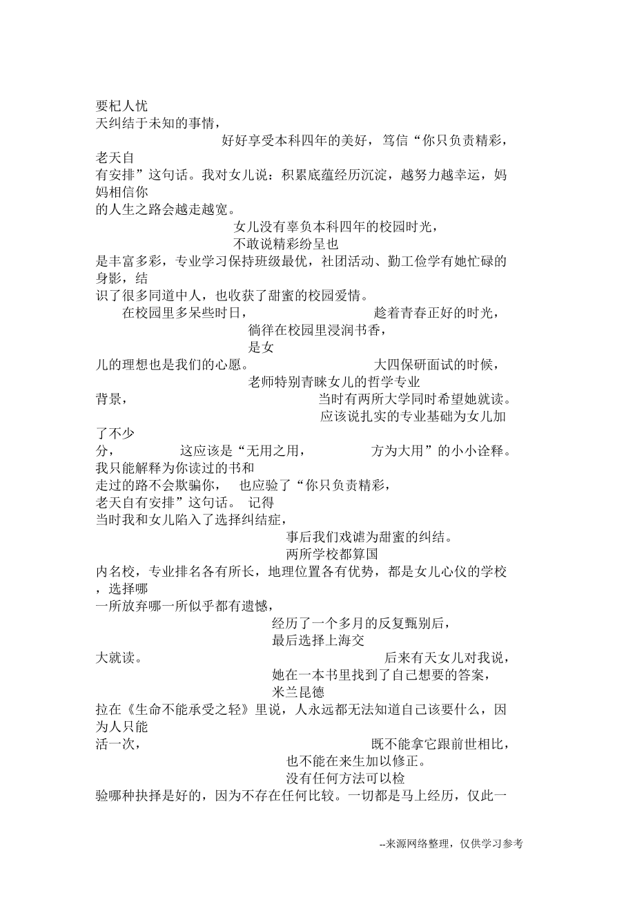 审计局读书活动征.docx_第2页