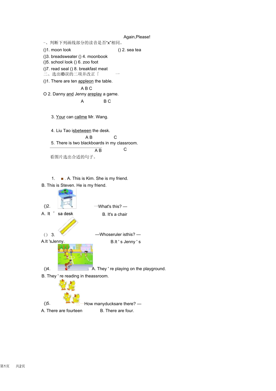 四年级下册Unit1ReviewAgain,Please!练习题及答案.docx_第1页