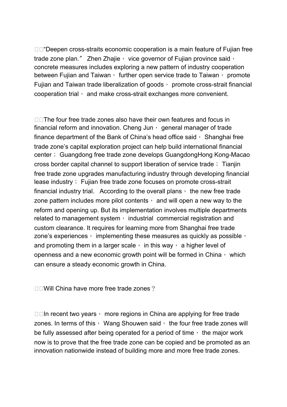 New Free Trade Zone to Benefit China.docx_第3页