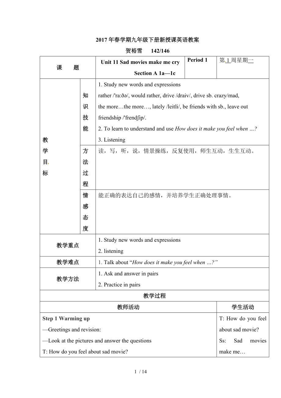 初中新目标英语九年级Unit11教（学）案.doc_第1页