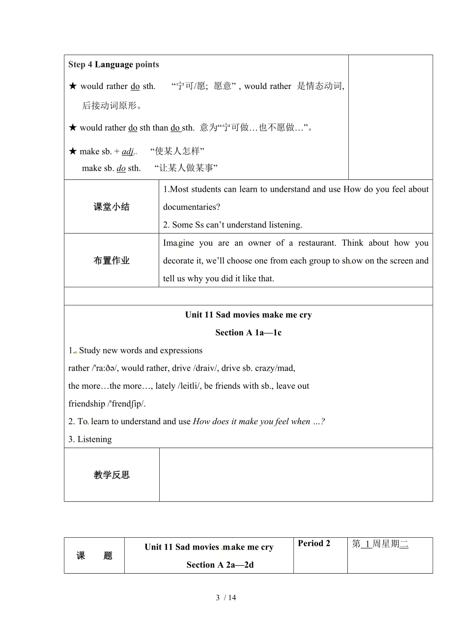 初中新目标英语九年级Unit11教（学）案.doc_第3页