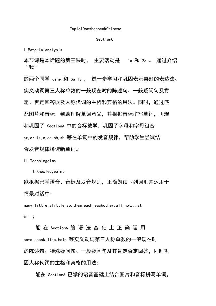 仁爱版七年级英语上册Unit3Topic1DoeshespeakChineseC优质教案(3).docx_第1页