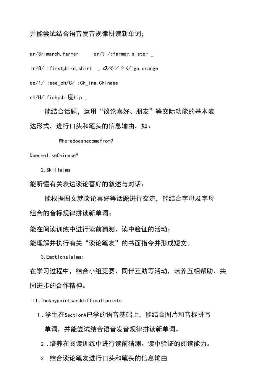 仁爱版七年级英语上册Unit3Topic1DoeshespeakChineseC优质教案(3).docx_第2页