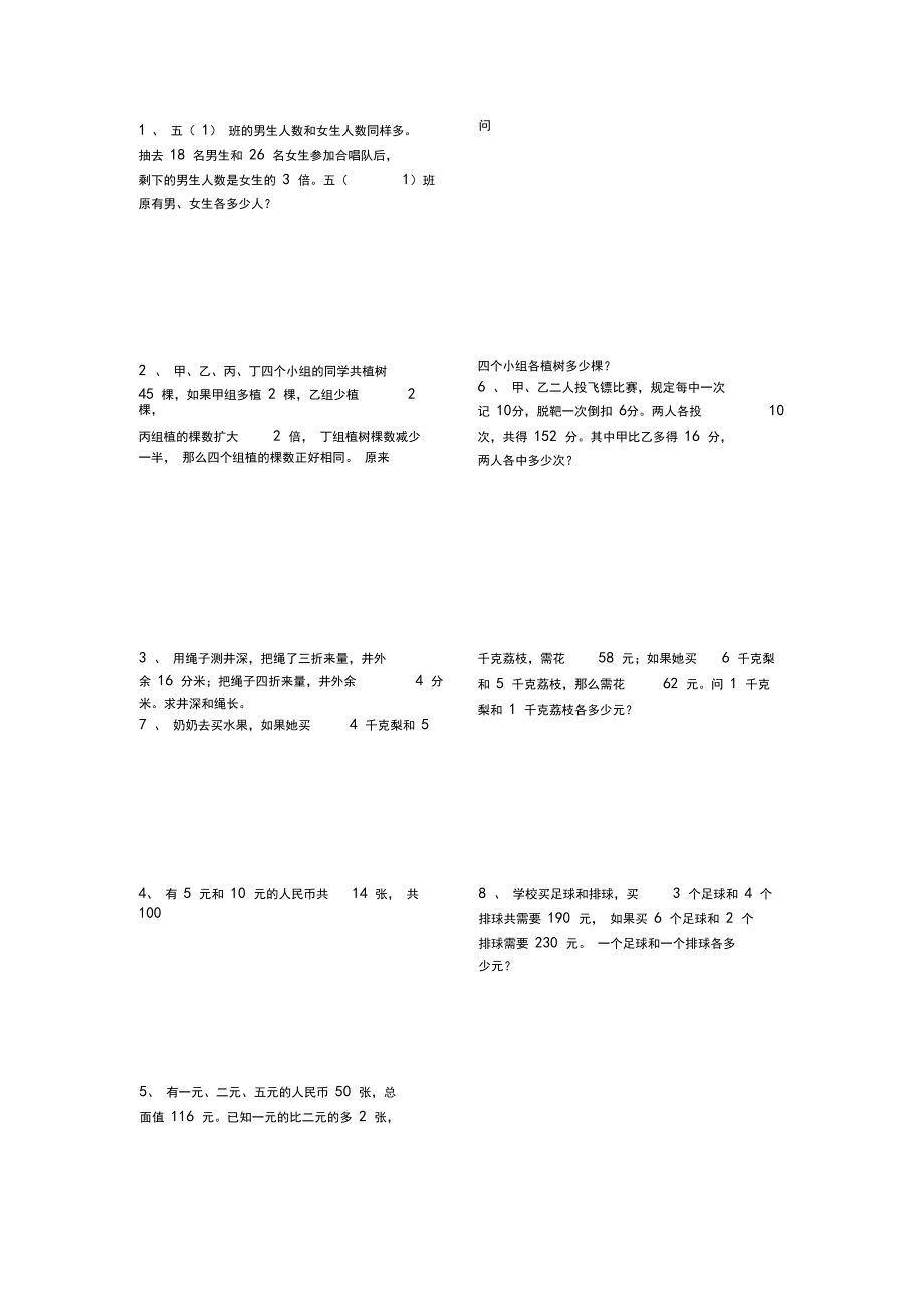 奥数题目汇总.docx_第1页