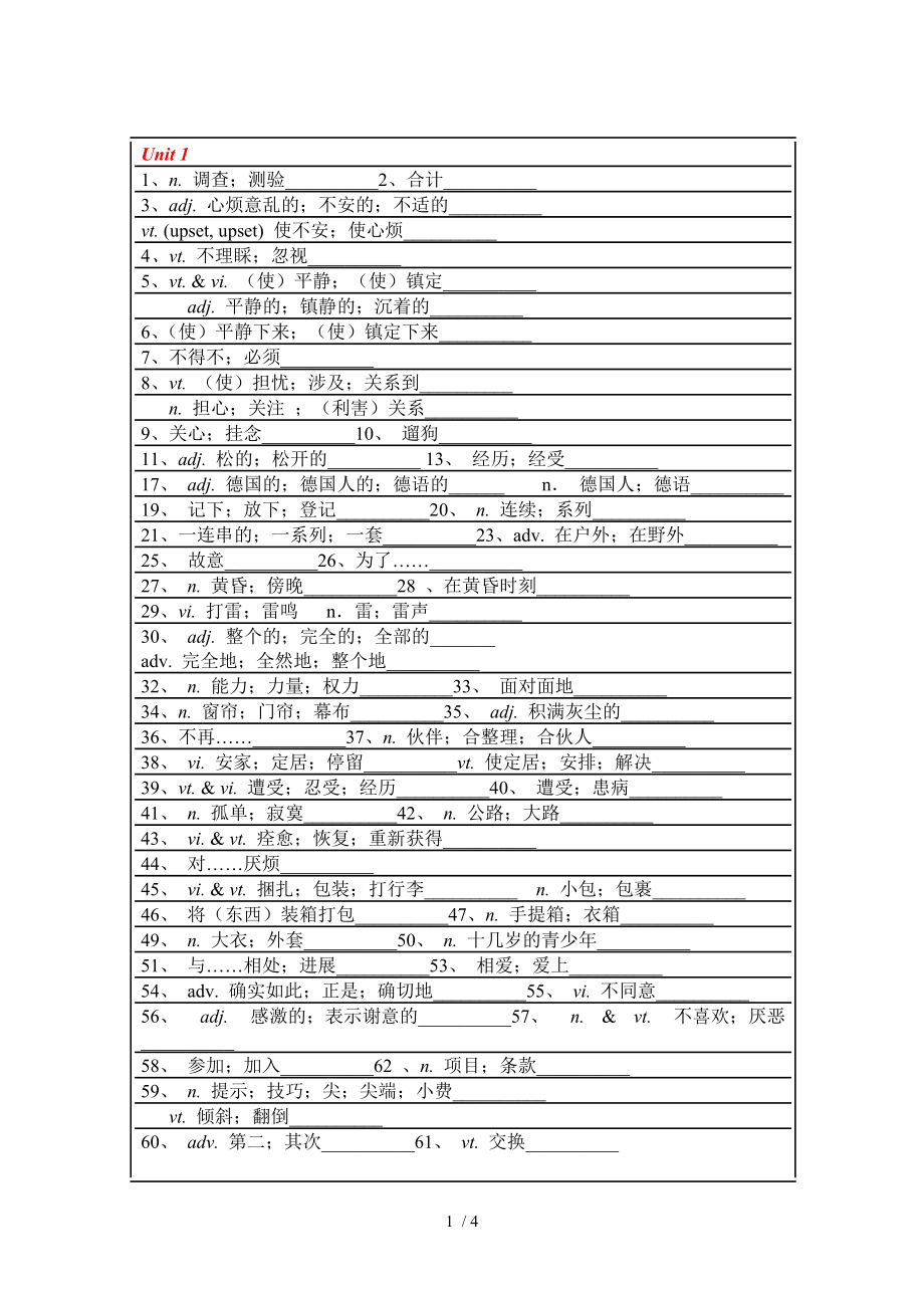 高三7、8班单词记忆版Word版.doc_第1页